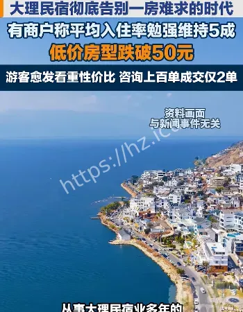 大理古城民宿