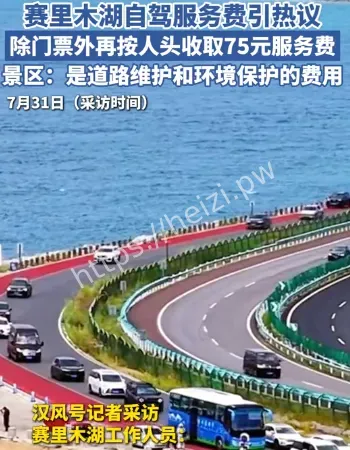赛里木湖自驾